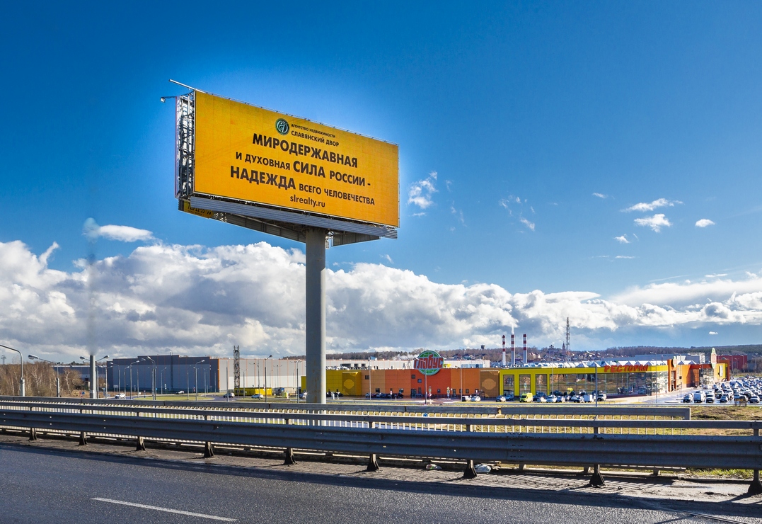 Миродержавная чила России надежда всего человечества