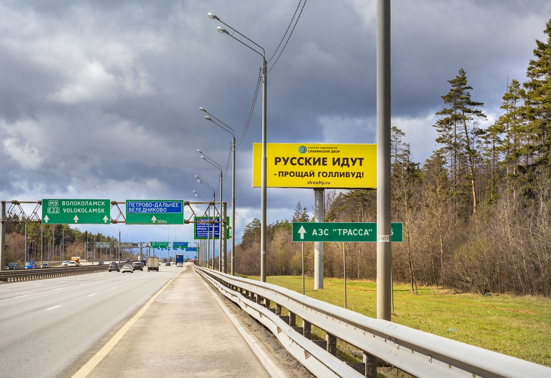 Русские идут прощай Голливуд