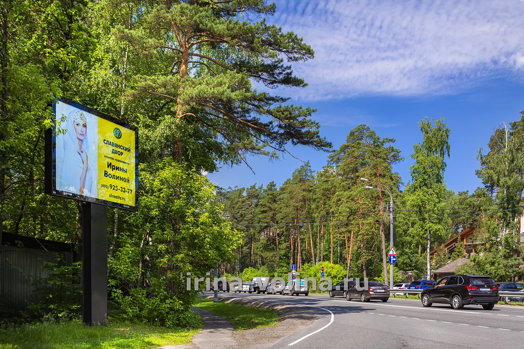 Ирина Волина Славянский Двор