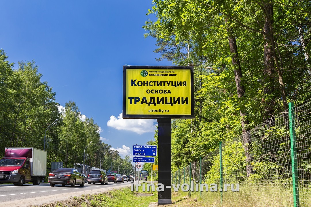 Конституция основа традиции