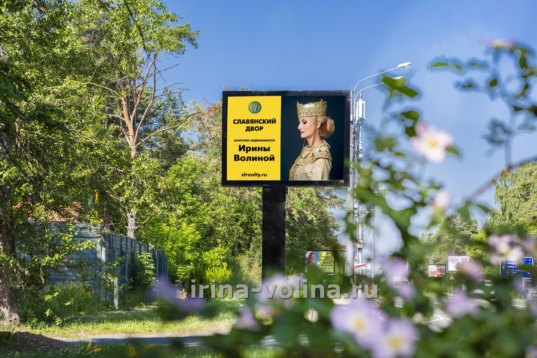 Ирина Волина