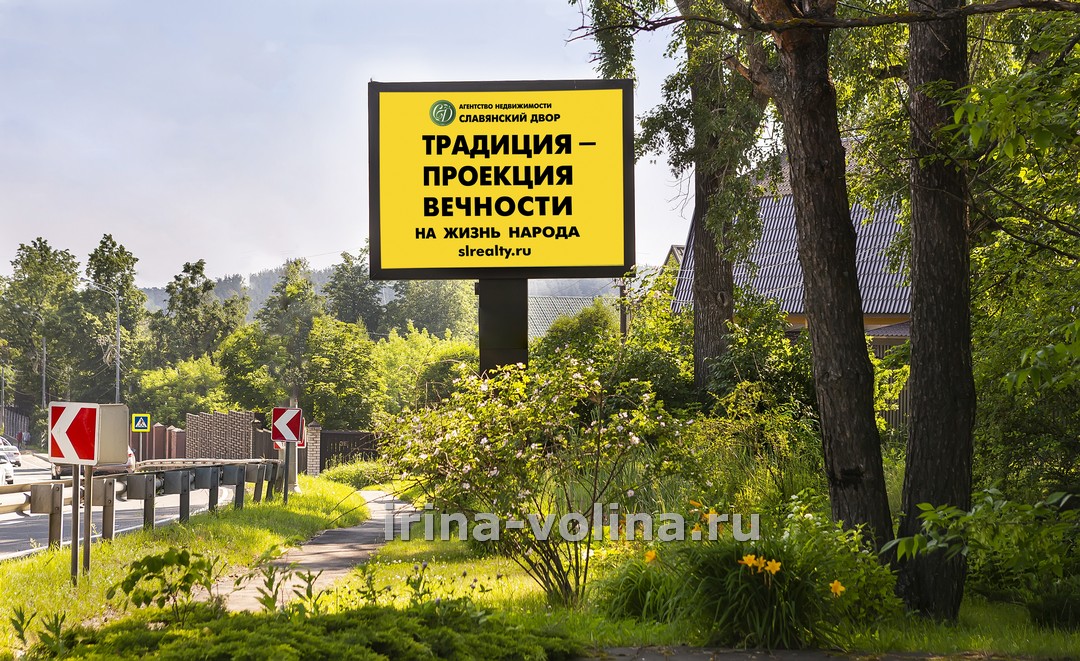 Традиция проекция вечности на жизнь народа