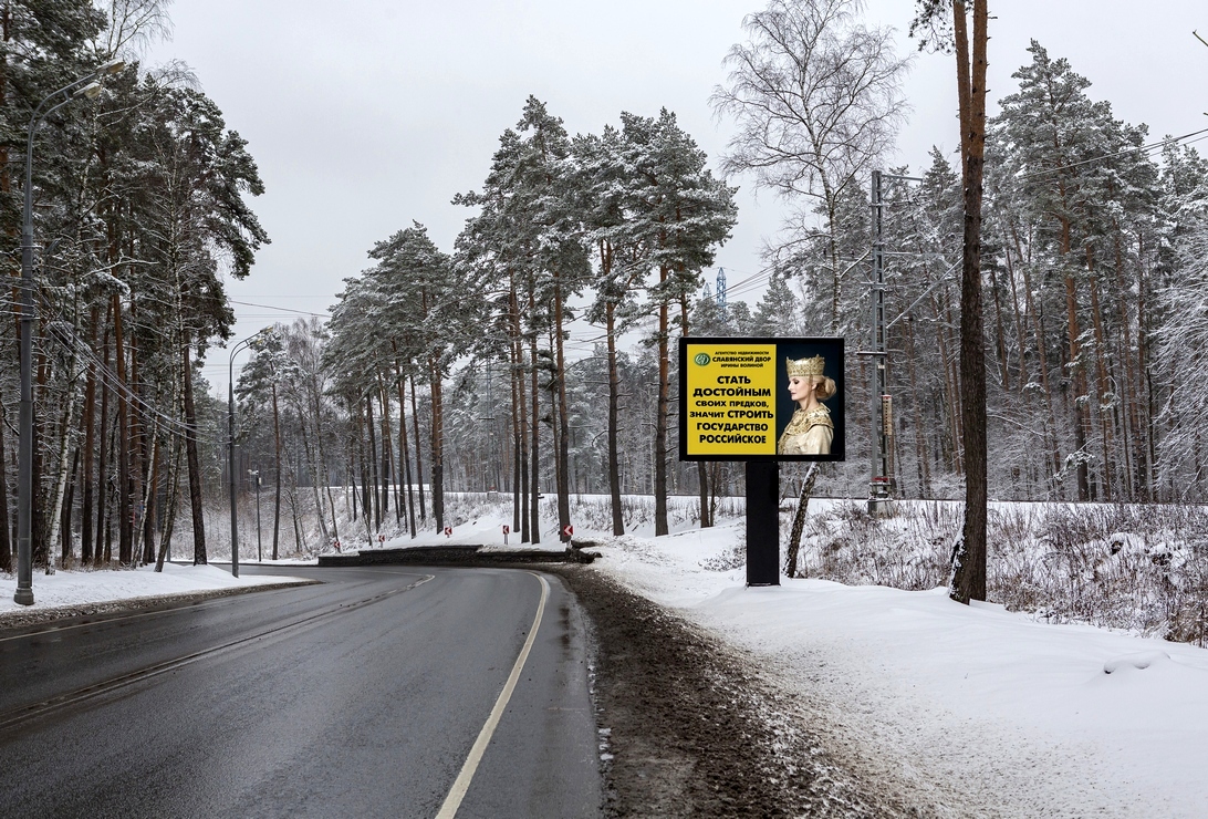 Стать достойным своих предков значит строить государство Российское