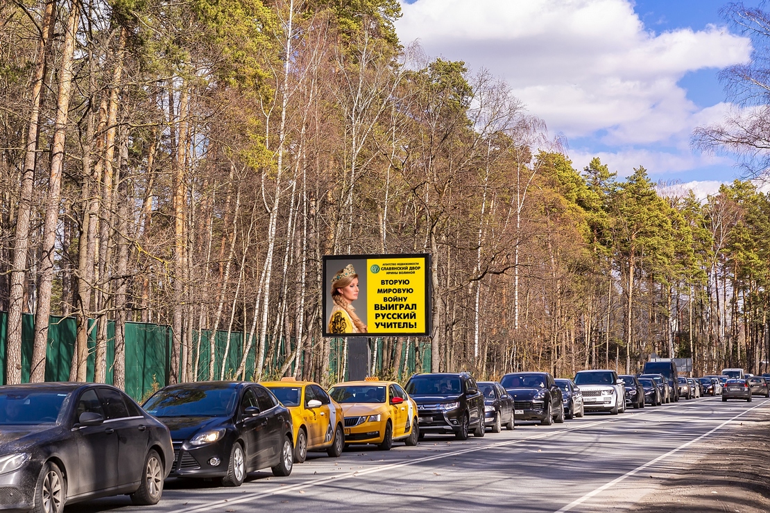 Вторую Мировую войну выиграл Русский Учитель